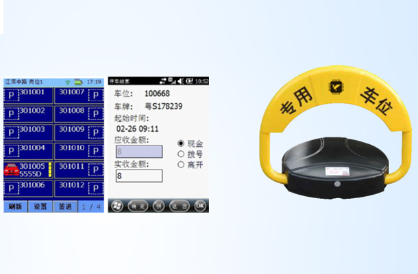 智能停車管理系統(tǒng)（地磁）方案